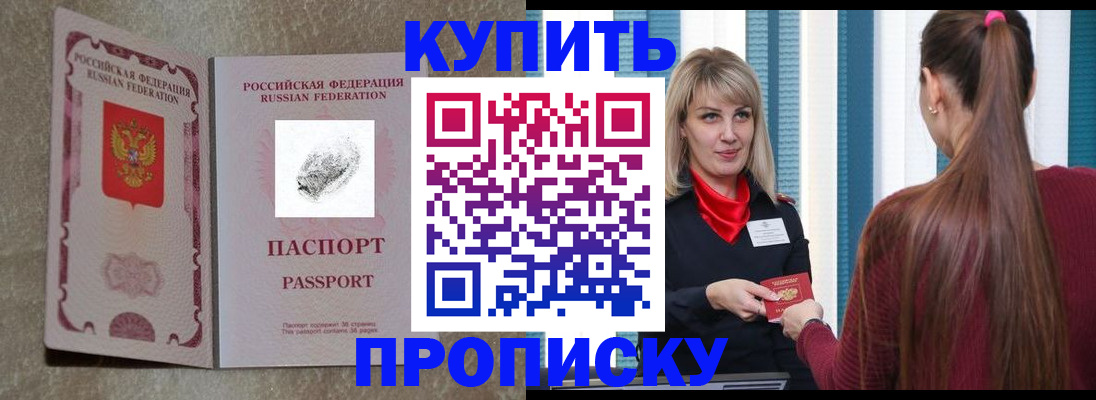 прописка паспорт в Торопеце