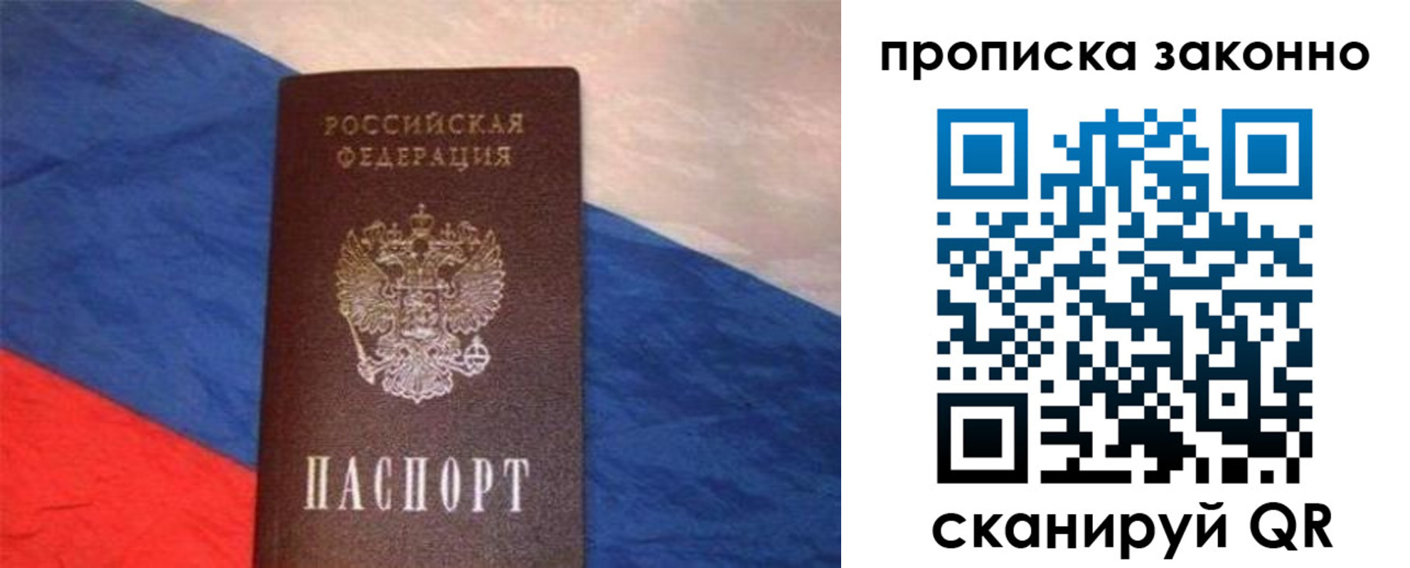 временная регистрация для школы в Торопеце