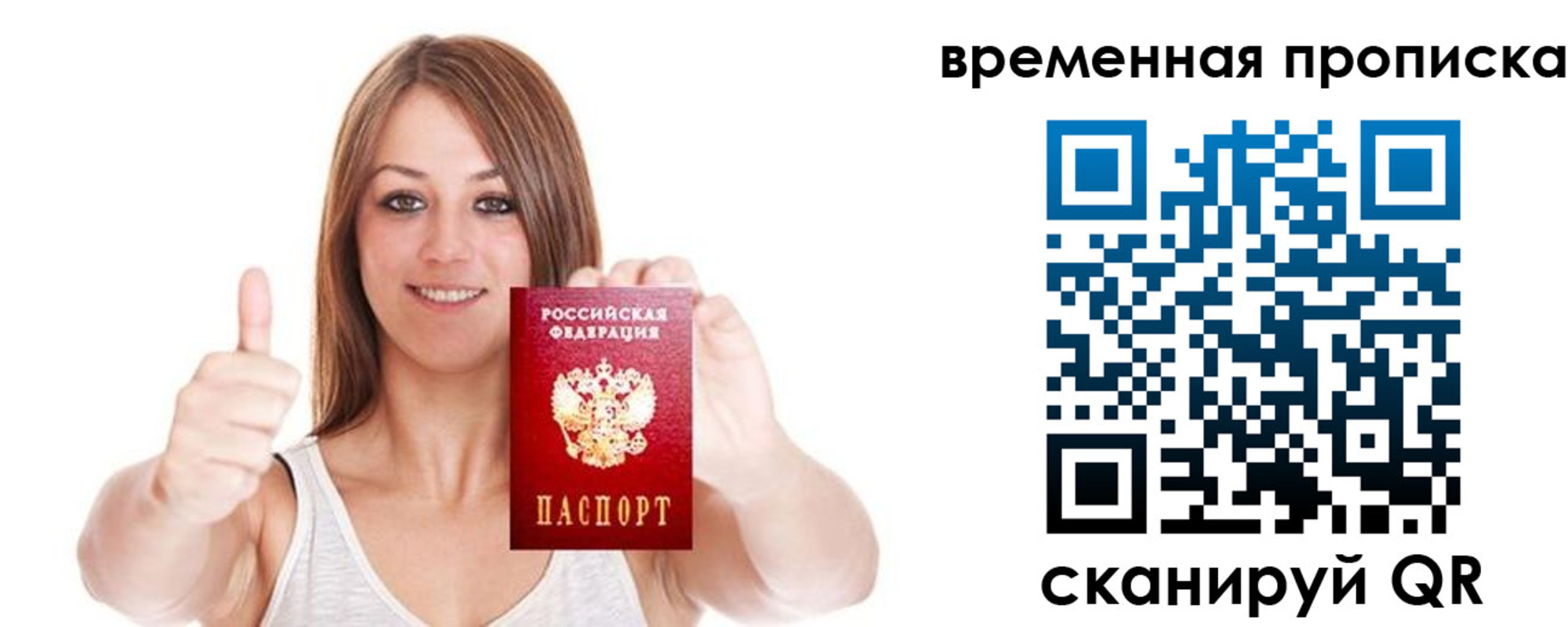 временная регистрация собственник в Торопеце