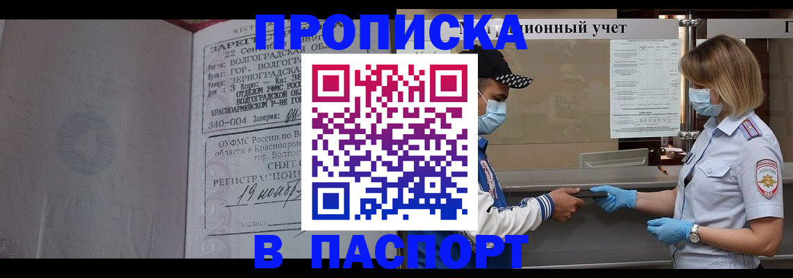 миграционный учет в Торопеце