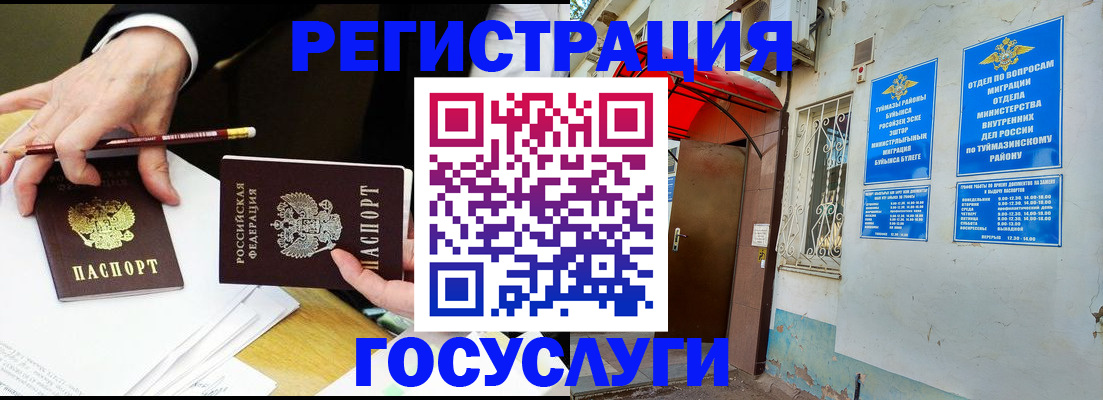 регистрация для дет. сада в Торопеце