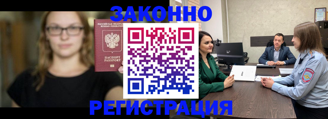 прописка законно в Торопеце
