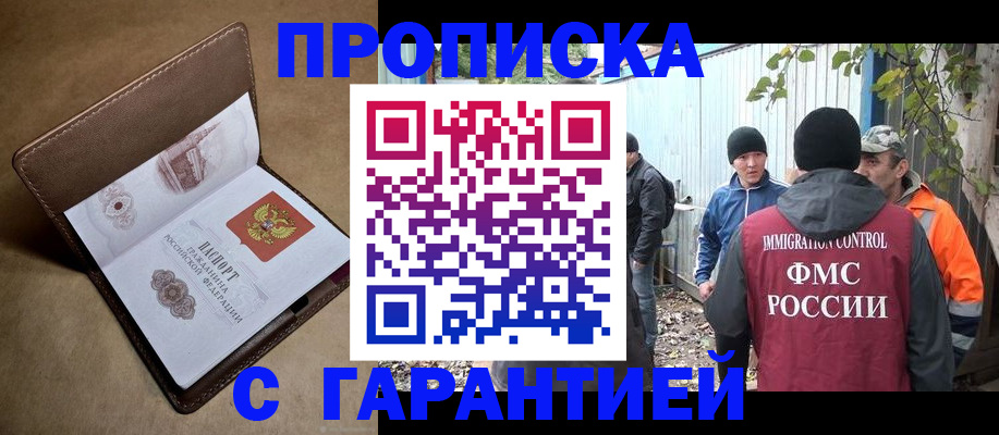 миграционный учет в Торопеце