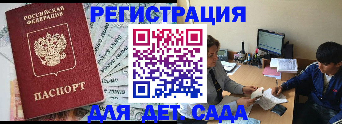 прописка 2025 в Торопеце