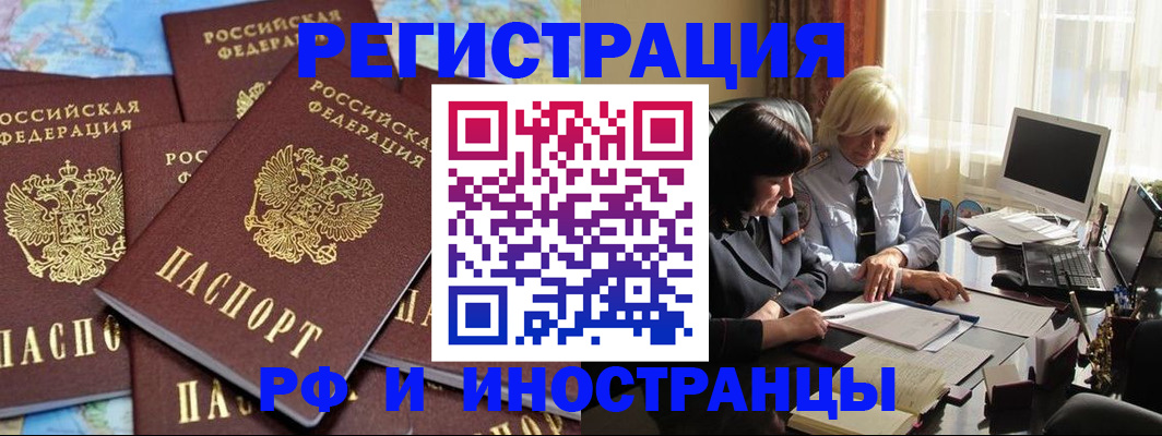 временная прописка в Торопеце