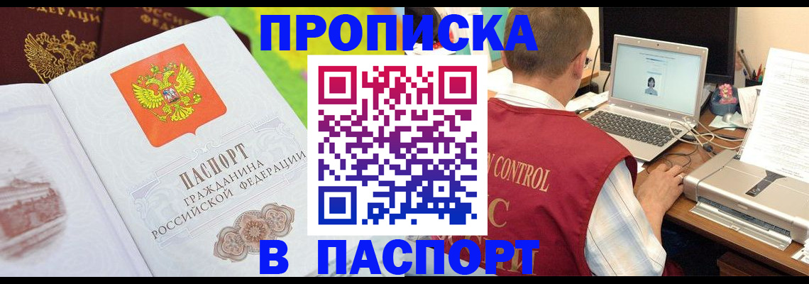 прописка для военкомата в Торопеце