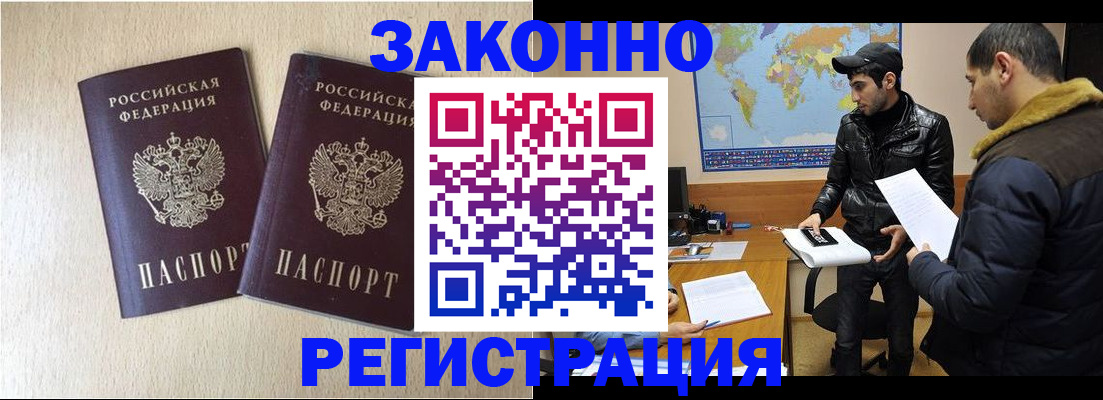 прописка паспорт в Торопеце
