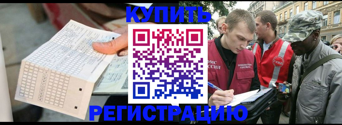 прописка для работы в Торопеце