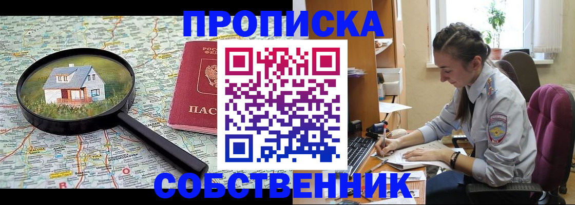 прописка ребенка в Торопеце